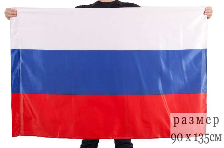 Флаг РФ 90*135