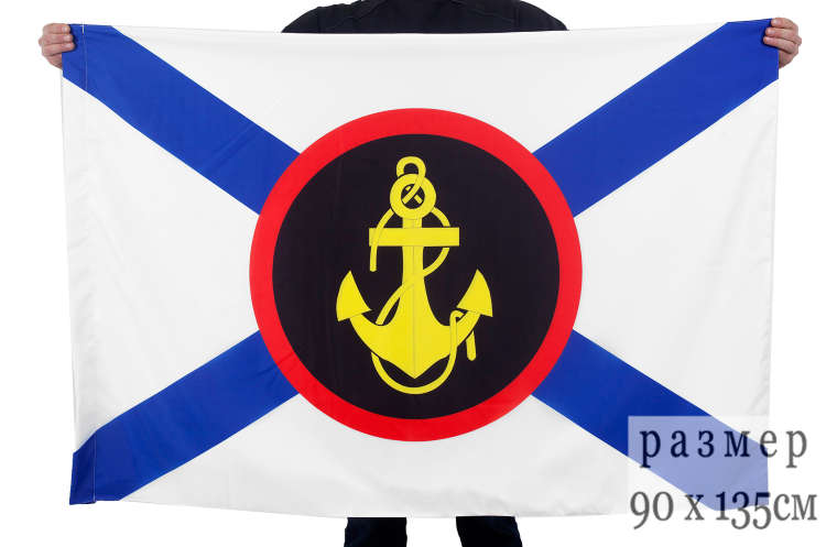 Флаг Морская Пехота РФ 90*135