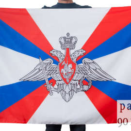 Флаг Министерства Обороны  (90*135)