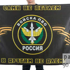 Флаг ПВО  (90*135)