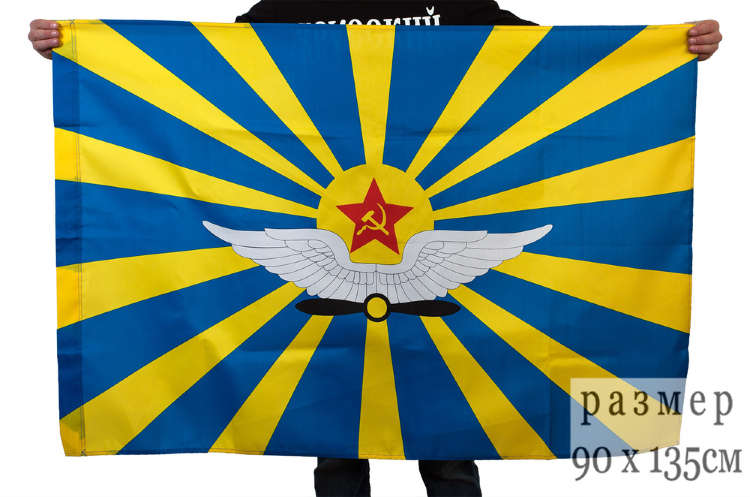 Флаг  ВВС СССР  90*135
