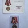 Медаль 100 лет Восточному военному округу  - Медаль 100 лет Восточному военному округу 