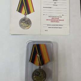 Медаль ветеран Противовоздушной обороны 