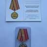 Медаль за отличие в службе в Сухопутных войсках - Медаль за отличие в службе в Сухопутных войсках