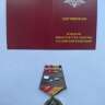 Медаль за отличие в службе в Сухопутных войсках - Медаль за отличие в службе в Сухопутных войсках