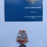 Медаль за отличие в службе МВД 2 степени  - Медаль за отличие в службе МВД 2 степени 
