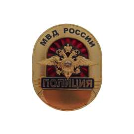 Нагрудный знак Полиция МВД России